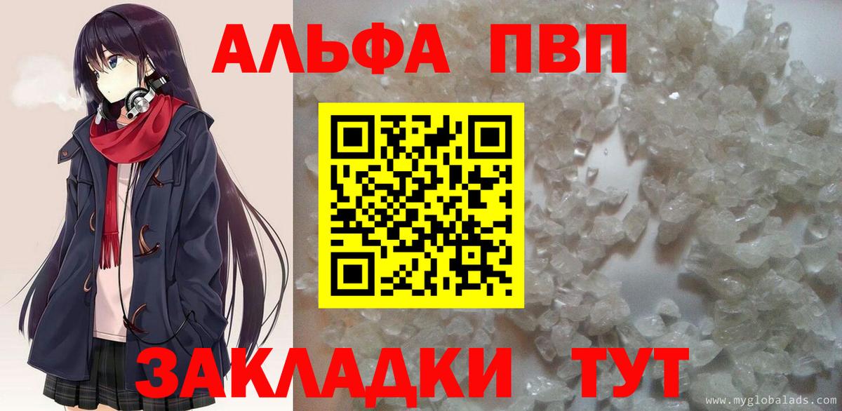 Alfa_PVP СК КРИС  Вход с VPN  Заводоуковск  Альфа ПВП Crystall  A PVP СК КРИС 