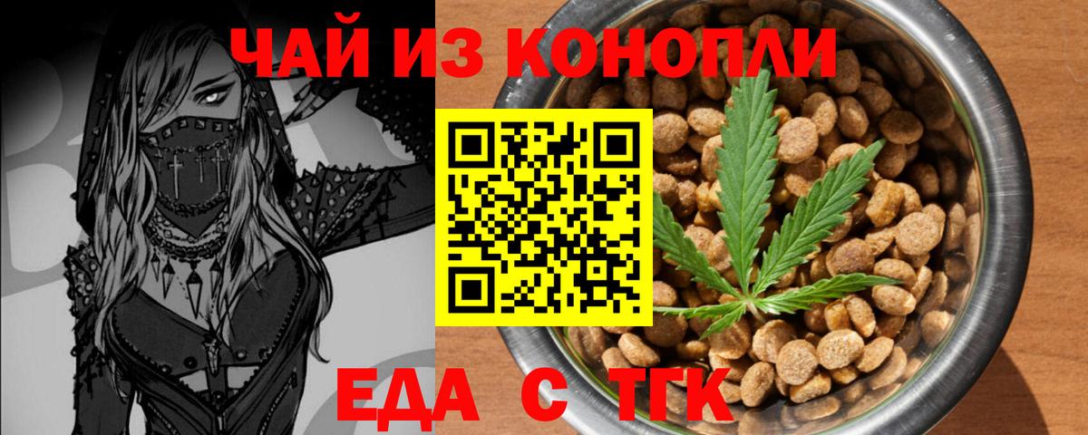 Canna-Cookies конопля  Вход с VPN  Заводоуковск 