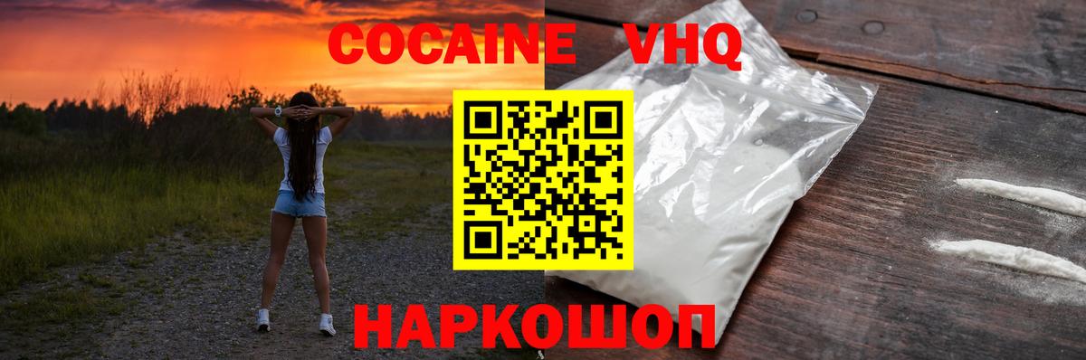 Cocaine 97%  Cocaine  Заводоуковск  Вход с VPN  Cocaine Боливия 
