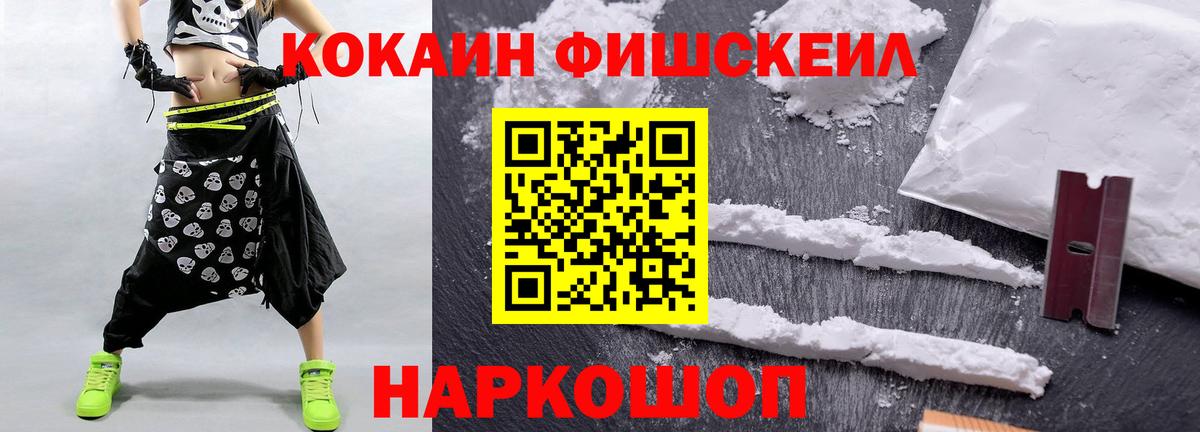 COCAIN Перу Заводоуковск