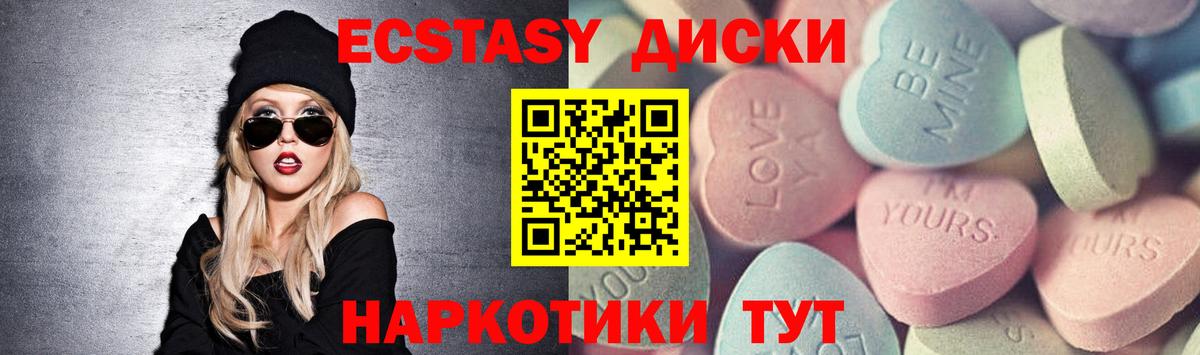 Ecstasy 99%  Вход с VPN  Экстази Philipp Plein  Заводоуковск 