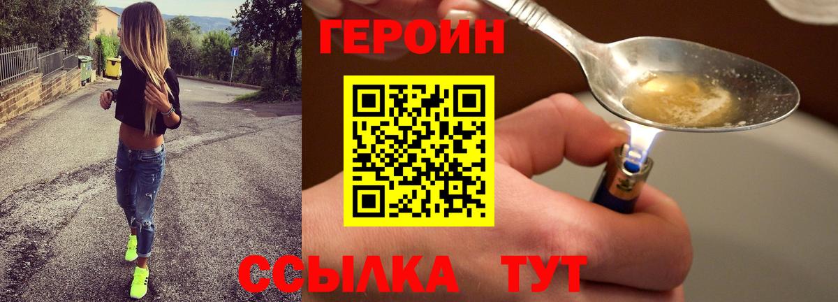 Заводоуковск  ГЕРОИН  Вход с VPN  ГЕРОИН Афган 