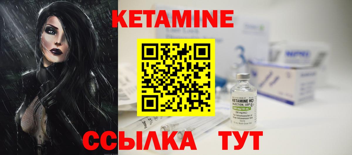 Кетамин ketamine  Вход с VPN  Заводоуковск  КЕТАМИН VHQ 