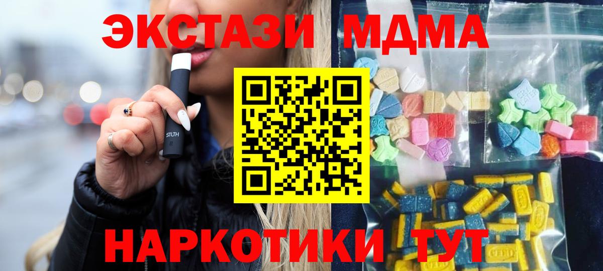 МДМА Molly Заводоуковск