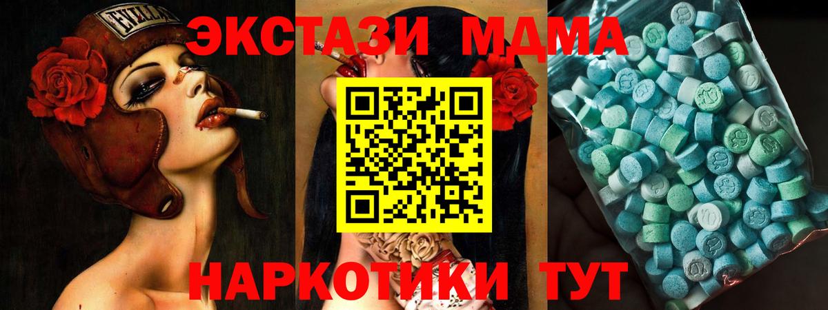 MDMA Molly  Вход с VPN  МДМА Molly  Заводоуковск 