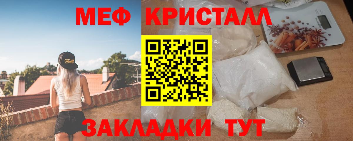 Меф мяу мяу мука Заводоуковск