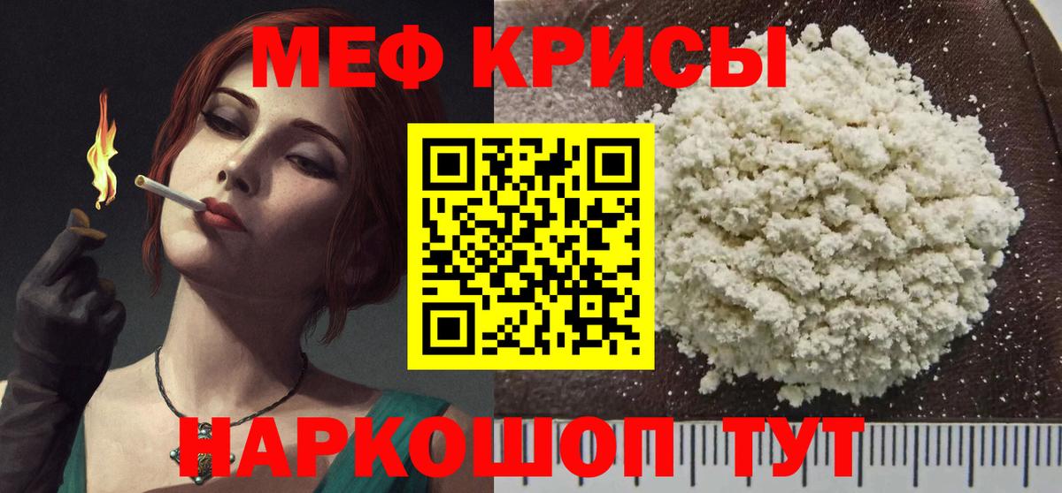 МЕФ кристаллы  Вход с VPN  Заводоуковск  Мефедрон кристаллы 