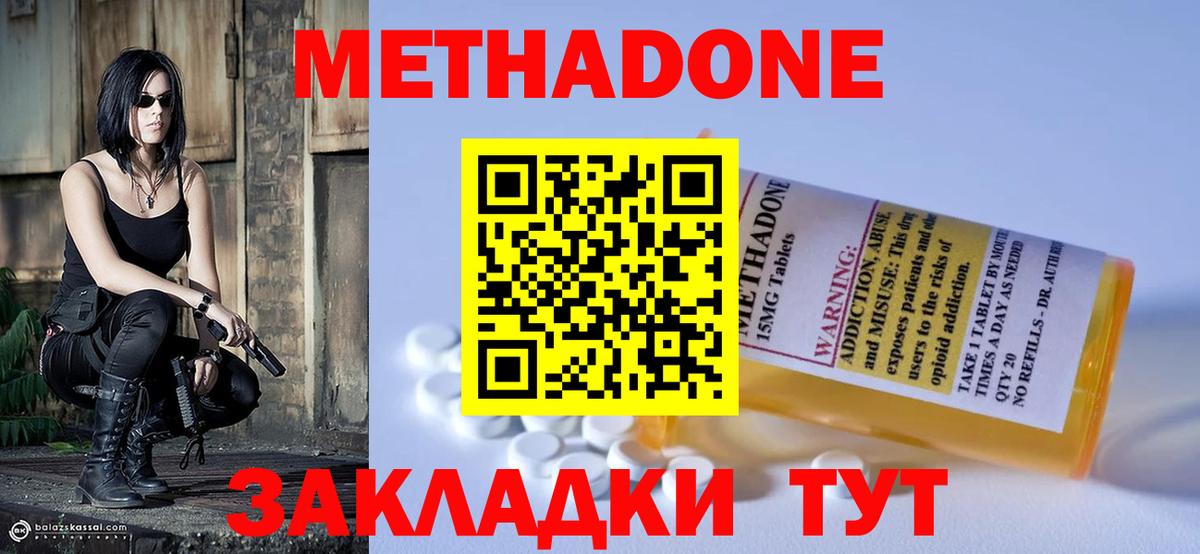 МЕТАДОН мёд  МЕГА ONION  Вход с VPN  Заводоуковск  Метадон мёд 