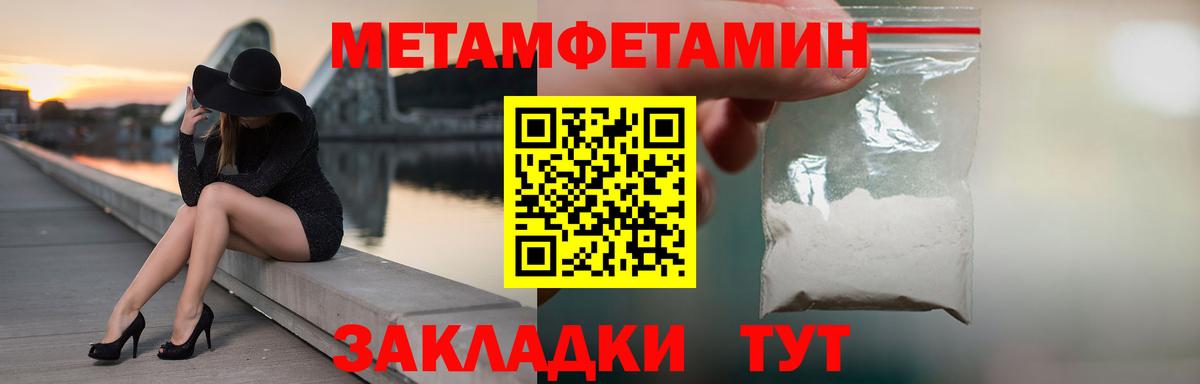 Первитин пудра  Вход с VPN  Заводоуковск  Первитин  Первитин пудра 