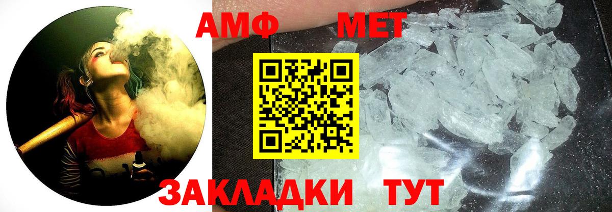 Метамфетамин мет Заводоуковск