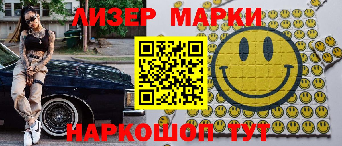 Наркотические марки  Марки N-bome 1,5мг  Вход с VPN  Заводоуковск 
