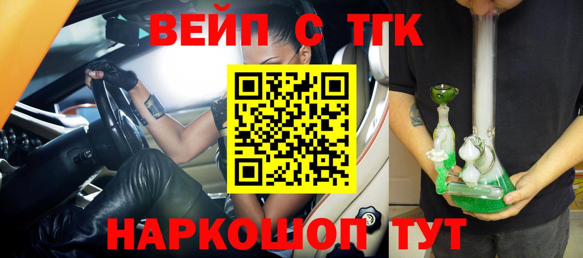 Дистиллят ТГК Wax  Дистиллят ТГК гашишное масло  купить наркотик  Вход с VPN  Заводоуковск 