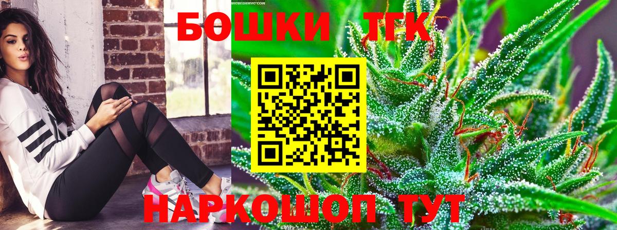 Заводоуковск  Марихуана индика  Каннабис THC 21%  Вход с VPN  Конопля SATIVA & INDICA 